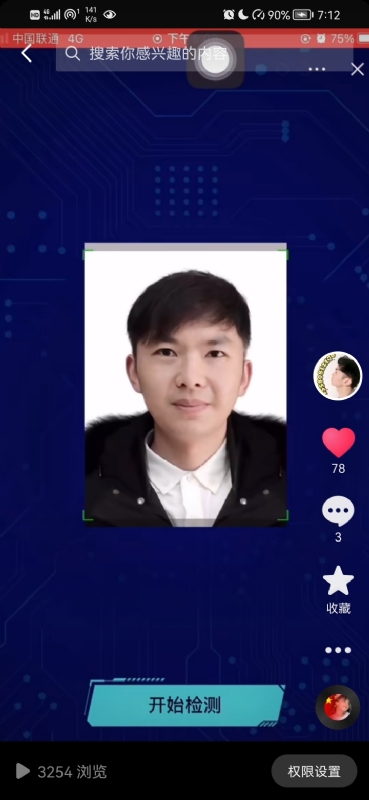 元宇宙的第一张照片--福安交友网