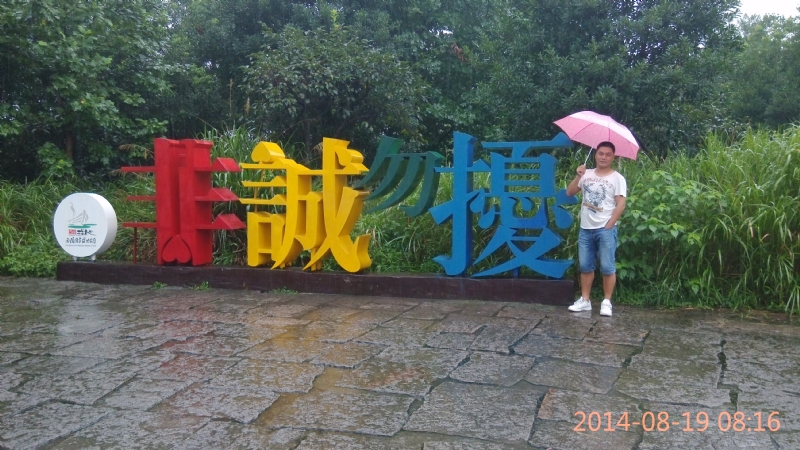 冻结的第一张照片--福安交友网